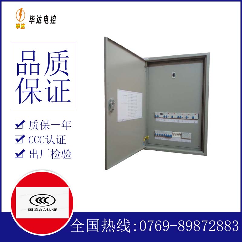 溧阳照明控制箱