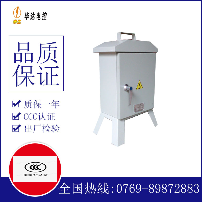 溧阳临时配电箱