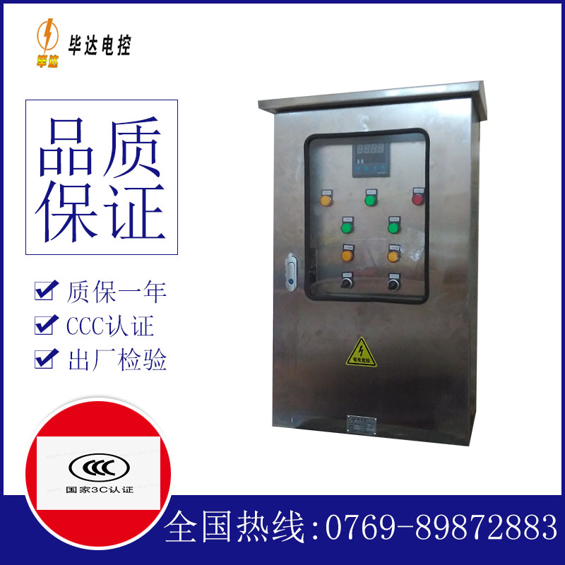 溧阳路灯控制箱