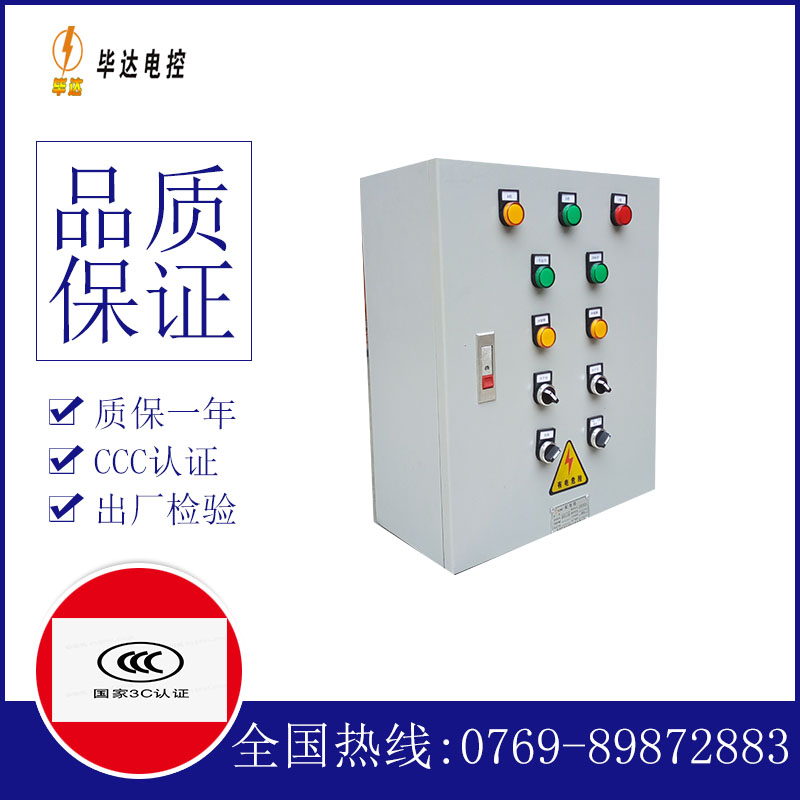 溧阳电控箱