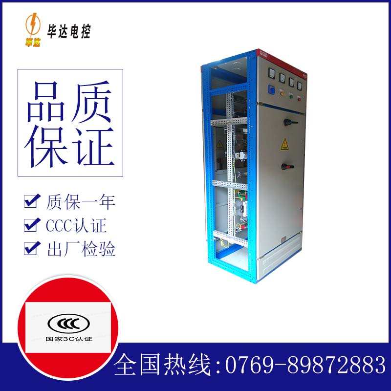 溧阳GGD固定式开关柜